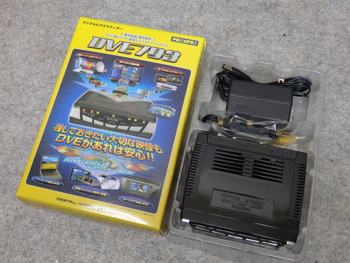 美品◎プロスペック PROSPEC☆DVE793 デジタルビデオ編集機☆ Yahoo