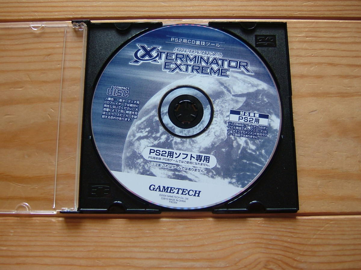 PS2 （ソフトのみ） PS2用CD裏技ツール エックスターミネーター