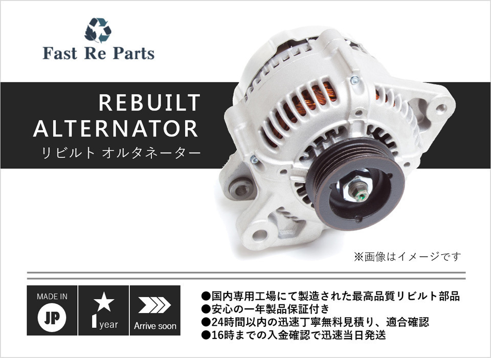 HOT，爆買い 国産リビルト チェイサー用 オルタネーター JZX100 27060-46160(エンジン部品)｜売買されたオークション情報、yahooの商品情報をアーカイブ公開 - オークファン トヨタ用