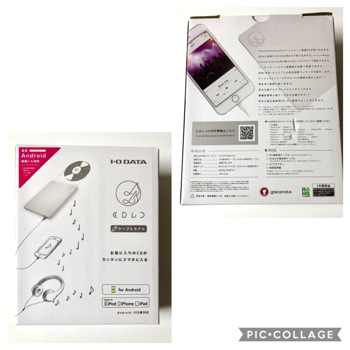 美品 I-O DATA アイオーデータ CDレコ CDRI-LU24IXA スマートフォン用