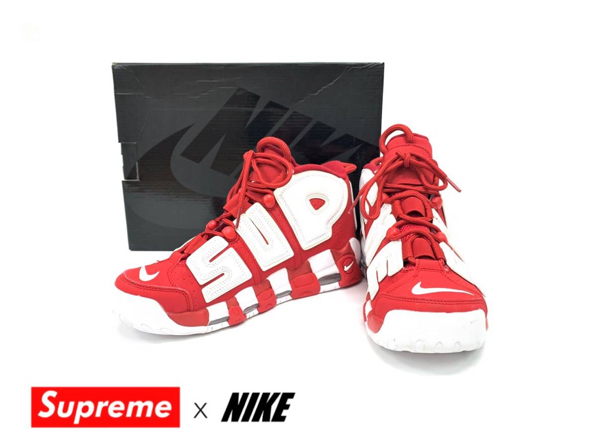 supreme up tempos
