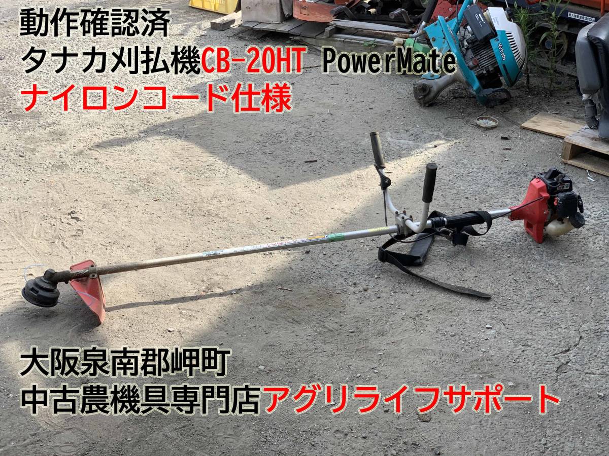 2026年最新Yahoo!オークション -タナカ(草刈機、芝刈機、刈払機 タナカ 