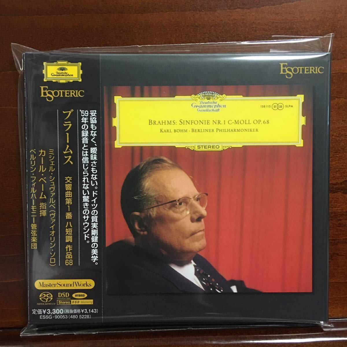 エソテリック ESOTERIC SACD］ブラームス ピアノ協奏曲第1番・2番