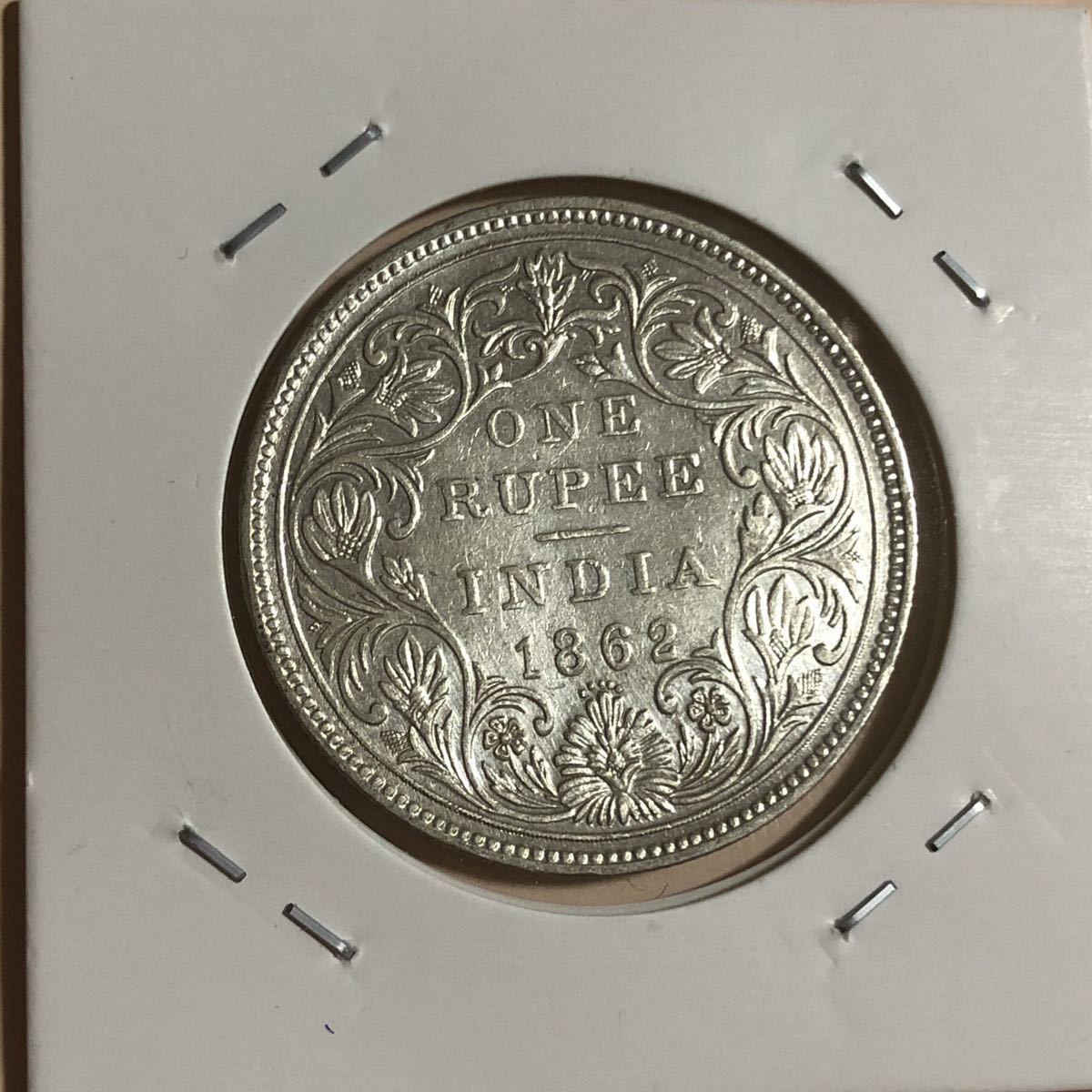 英領インド 1ルピー銀貨 ヴィクトリア女王 銀貨 MS63 1ルピー 1862年