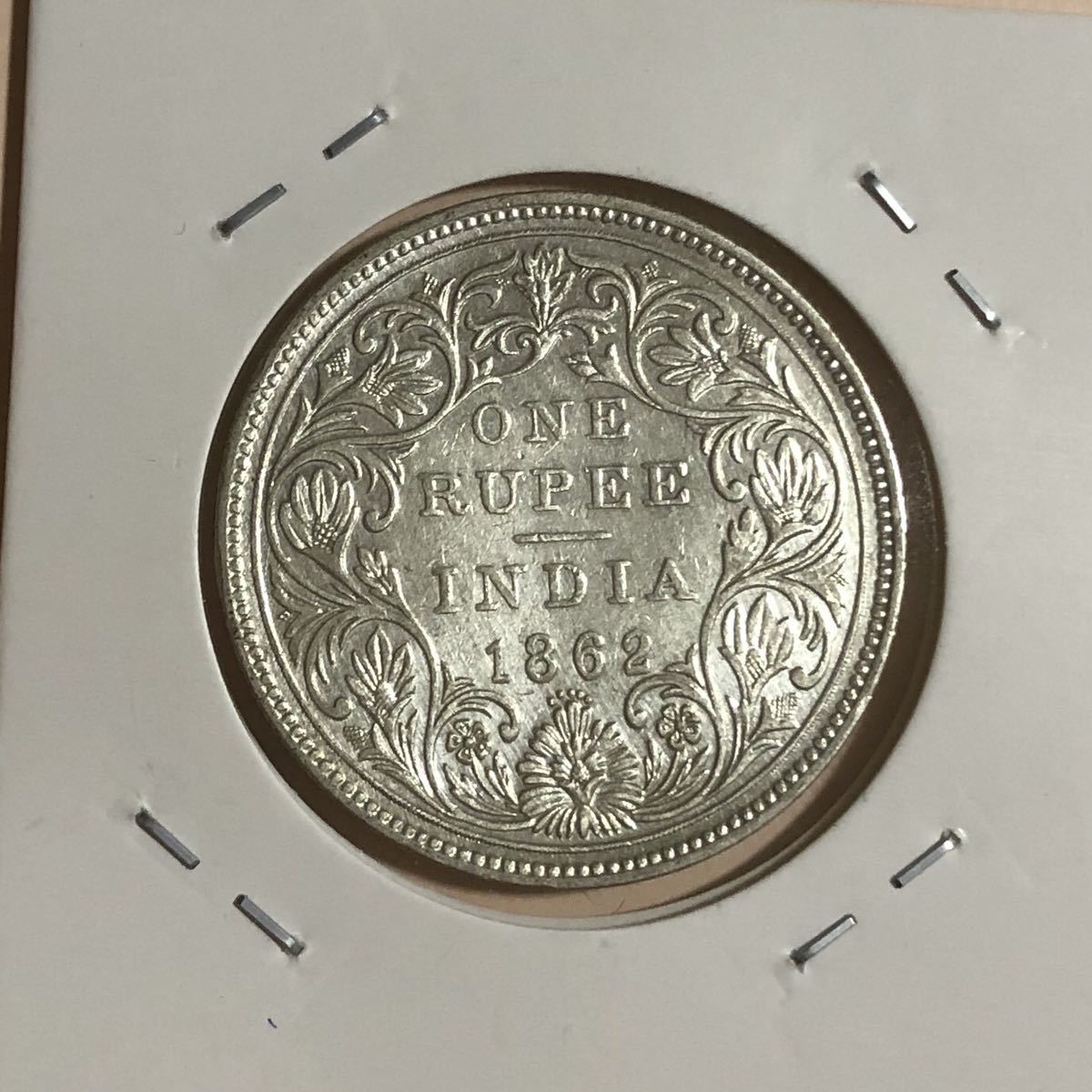 英領インド 1ルピー銀貨 ヴィクトリア女王 銀貨 MS63 1ルピー 1862年