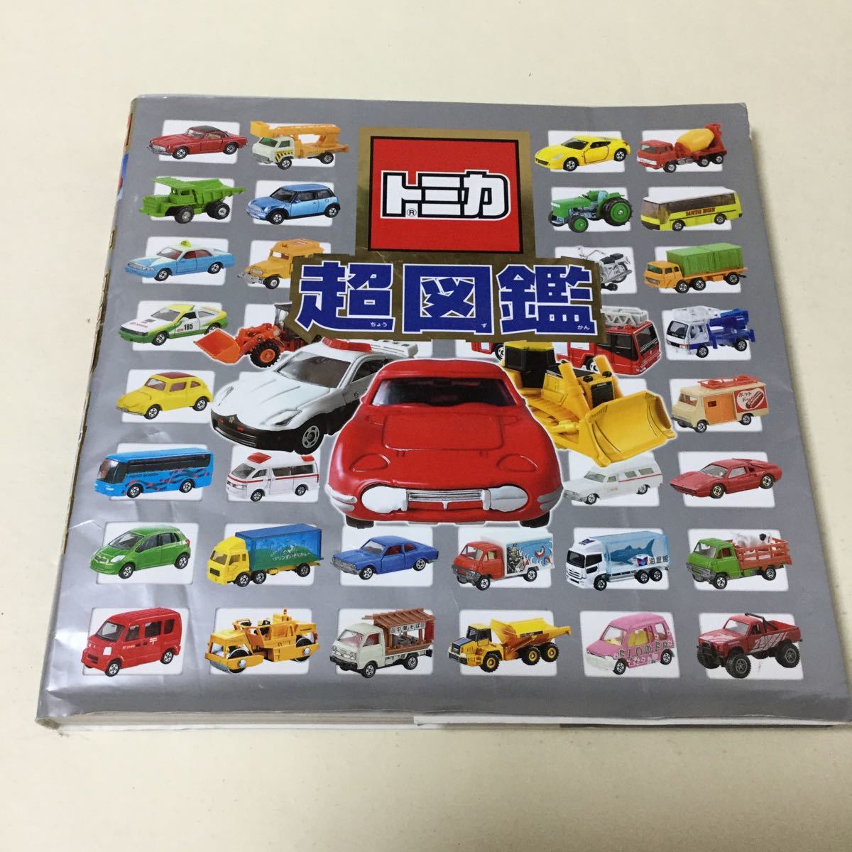 36 トミカ超図鑑 トミカ プラレール 車 ポプラ社 本 絵本 トミカ博 図鑑 男の子 プレゼント 愛車 模型 トミカランド バス パトカー 歴代 図鑑 売買されたオークション情報 Yahooの商品情報をアーカイブ公開 オークファン Aucfan Com