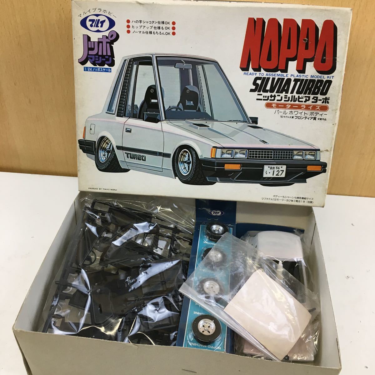 自動車東京マルイ ノッポマシーン シルビア - www.patrooper.com
