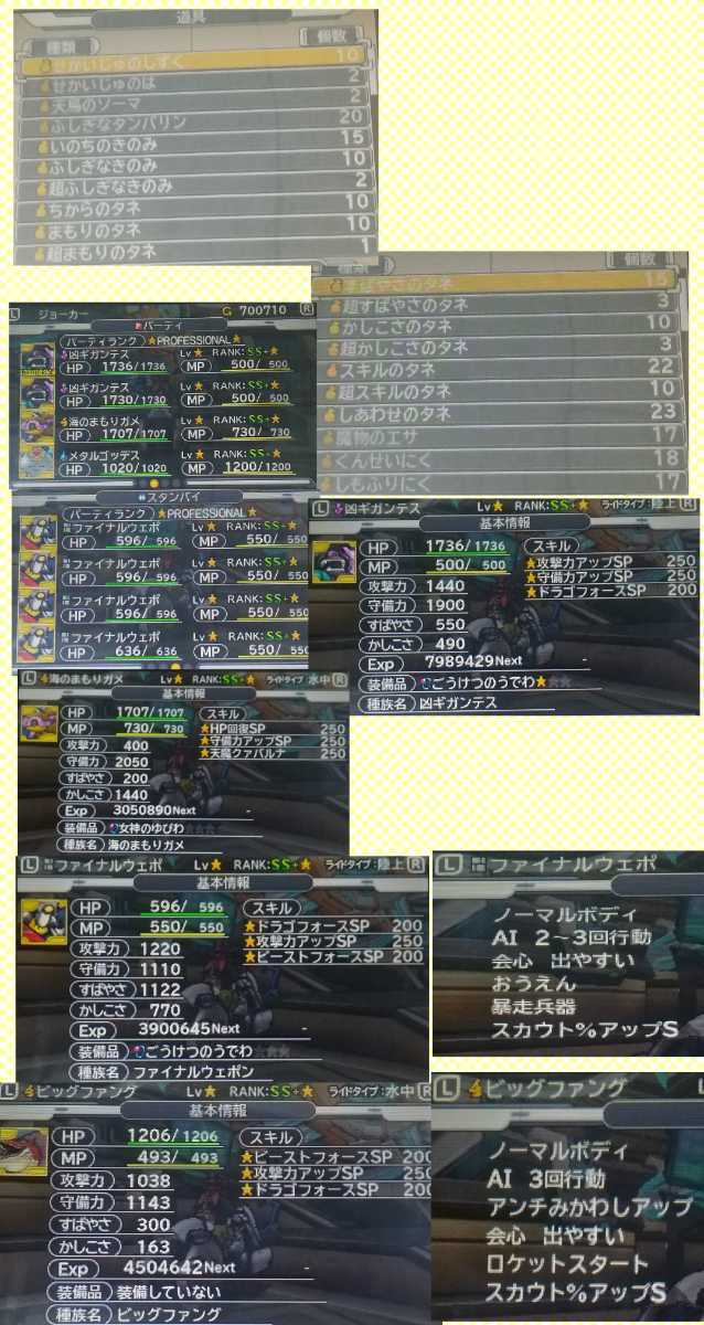ジョーカー3 ドラゴンクエストモンスターズ - | 3DS ドラクエ