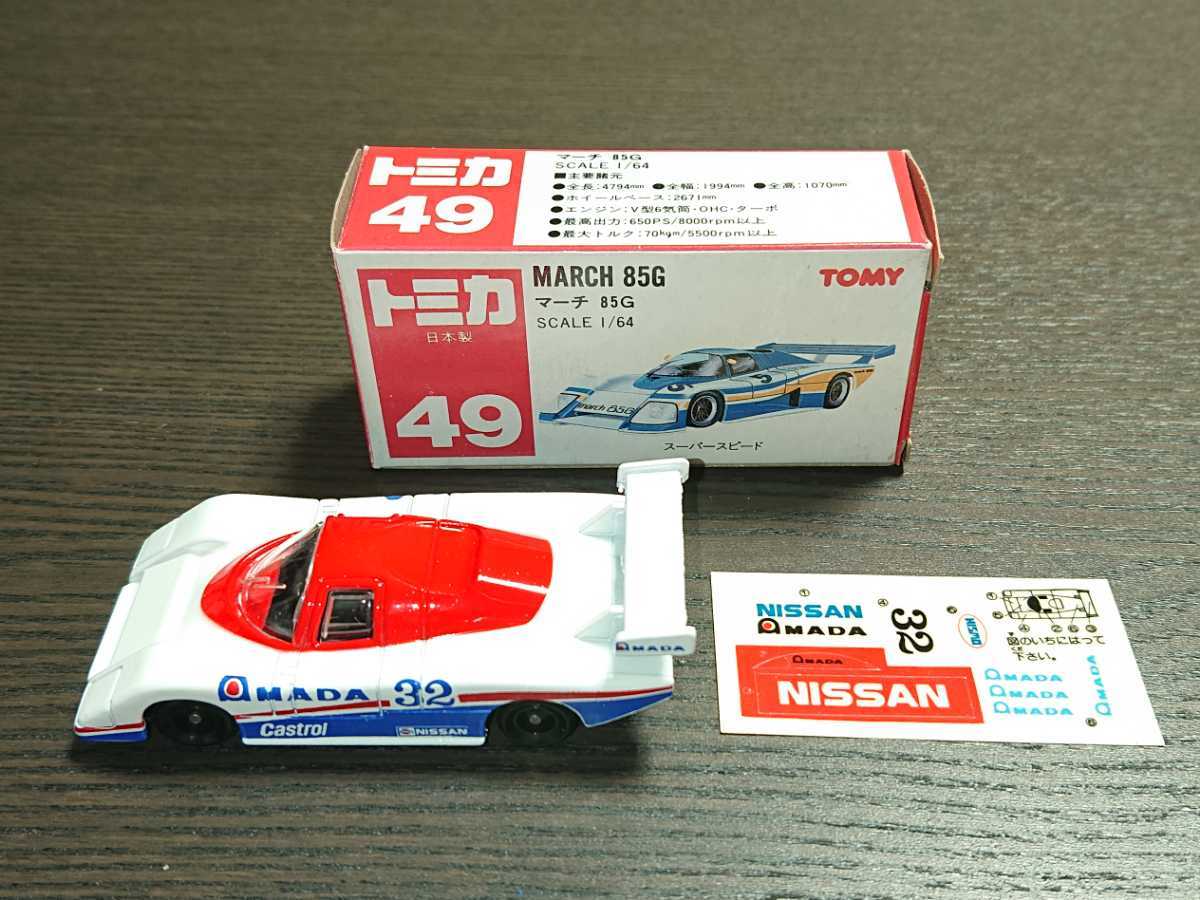 2025，限定SALE トミカ マーチ 85G スーパースピード 1/64scale 日本製 TOMY 箱あり シールあり(乗用車)｜売買されたオークション情報、yahooの商品情報をアーカイブ公開 - オークファン 乗用車