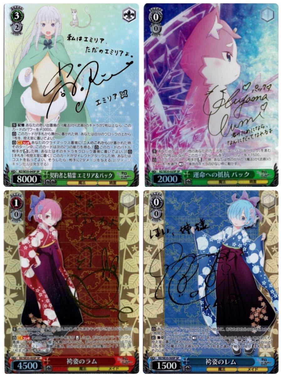 PSA10】ヴァイスシュヴァルツ リゼロ 袴姿のレム SP 【公式通販】