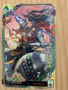 三国志大戦4のYahoo!オークション(旧ヤフオク!)の相場・価格を見る 