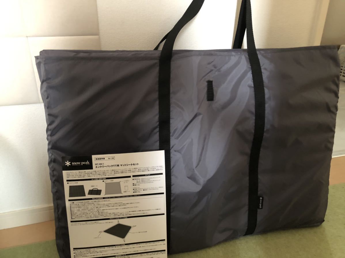 【格安】 品 snow peak エントリーパックTT ヴォールト用マットシートセット スノーピーク フロアマット(～3人用)｜売買されたオークション情報、yahooの商品情報をアーカイブ公開 - オークファン ～3人用