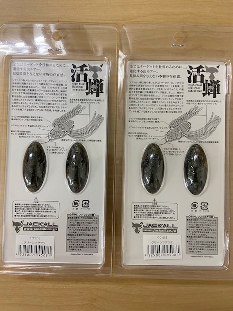 - Yahoo!オークション 「活蝉」ルアー用品 (フィッシング) の落札相場 ジャッカル SUBMARINE &frasl; SHOP LURE 活蝉(イケゼミ) 活虫(イケチュウ) ゴーストアブラ ジャッカル(Jackall) BLUE MARLIN