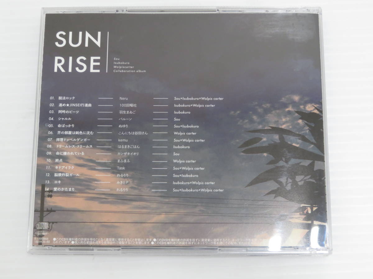 おかえりって言え SUNRISE サイン入りCD おかえりって言え SUNRISE サイン入りCD おかえりって言え SUNRISE