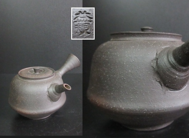 清閑寺窯 茶道具 | 共箱 杉田祥平 小西康のぶろぐ 杉田祥平(作) 共箱
