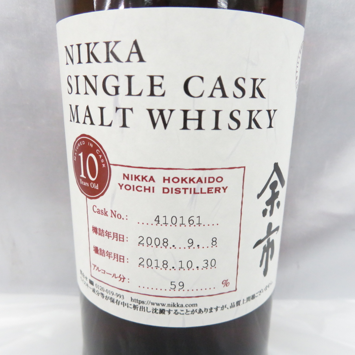 未開封 ニッカ シングル カスク 10年 原酒 北海道余市蒸溜所限定 170ml 未開栓NIKKA ニッカ 北海道余市蒸溜所限定 原酒 10年 シングルカスク