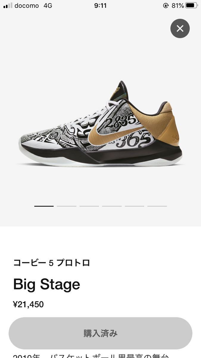 コービー 5 プロトロの通販 コービー5 プロトロ 28cm