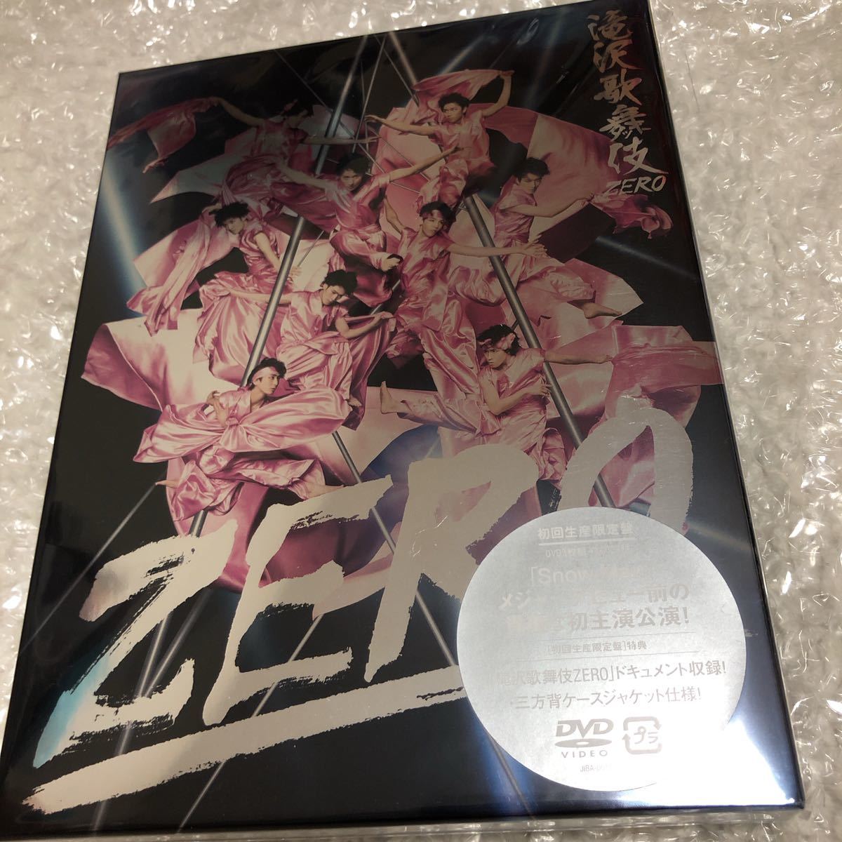 滝沢歌舞伎ZERO 初回限定盤 【公式通販】