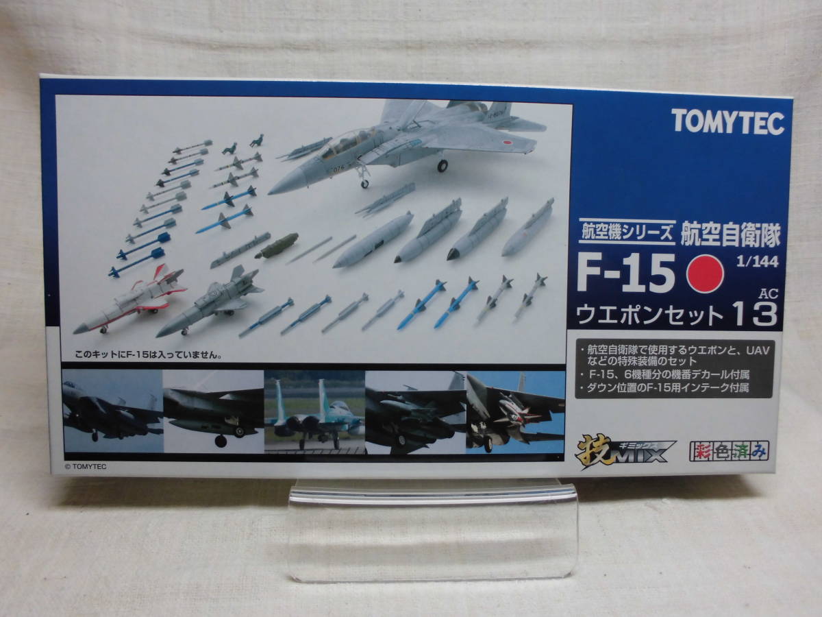 技MIX トミーテック 航空自衛隊 F-15 1⁄144 AC13 ウェポンセット 1⁄