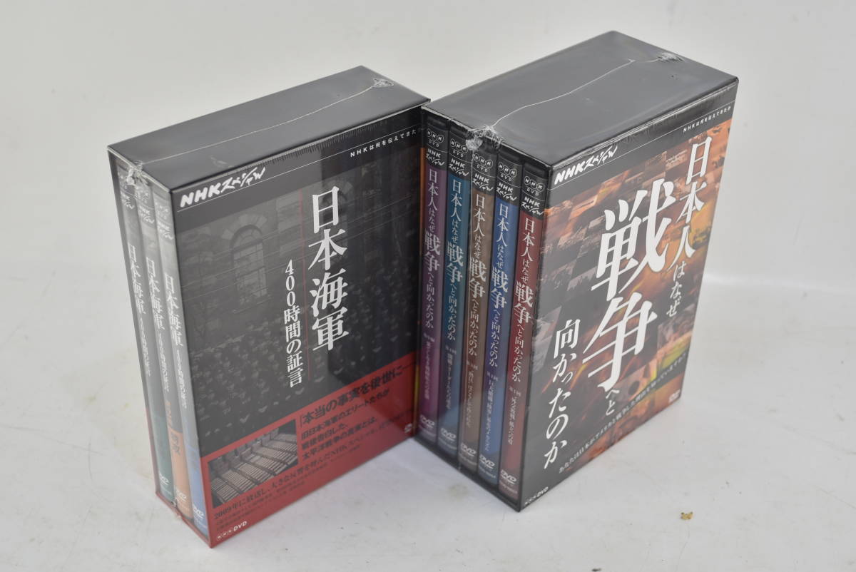 NHKスペシャル デジタルリマスター版 映像の世紀 DVD-BOX (11970