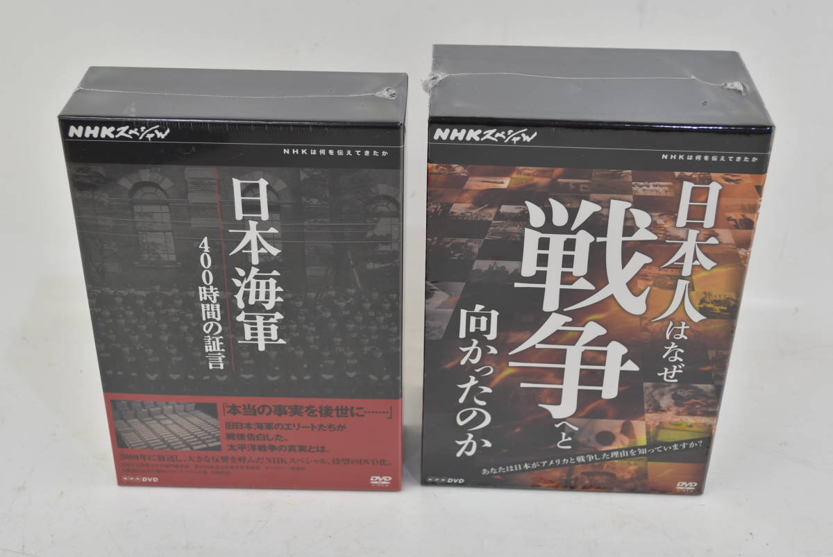 NHKスペシャル デジタルリマスター版 映像の世紀 DVD-BOX (11970