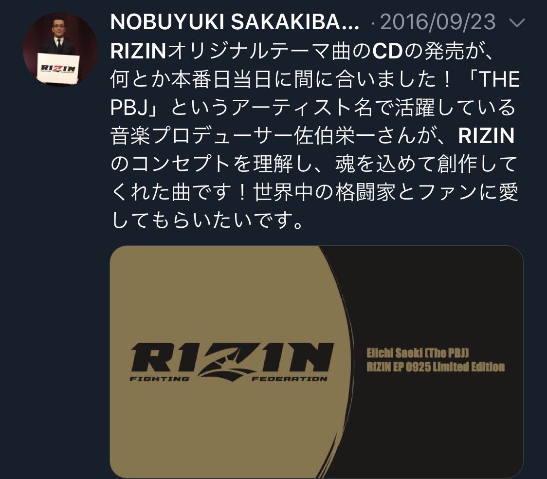 □新品□『RIZIN EP 0925 Limited Edition』限定500枚 会場限定販売 CD□