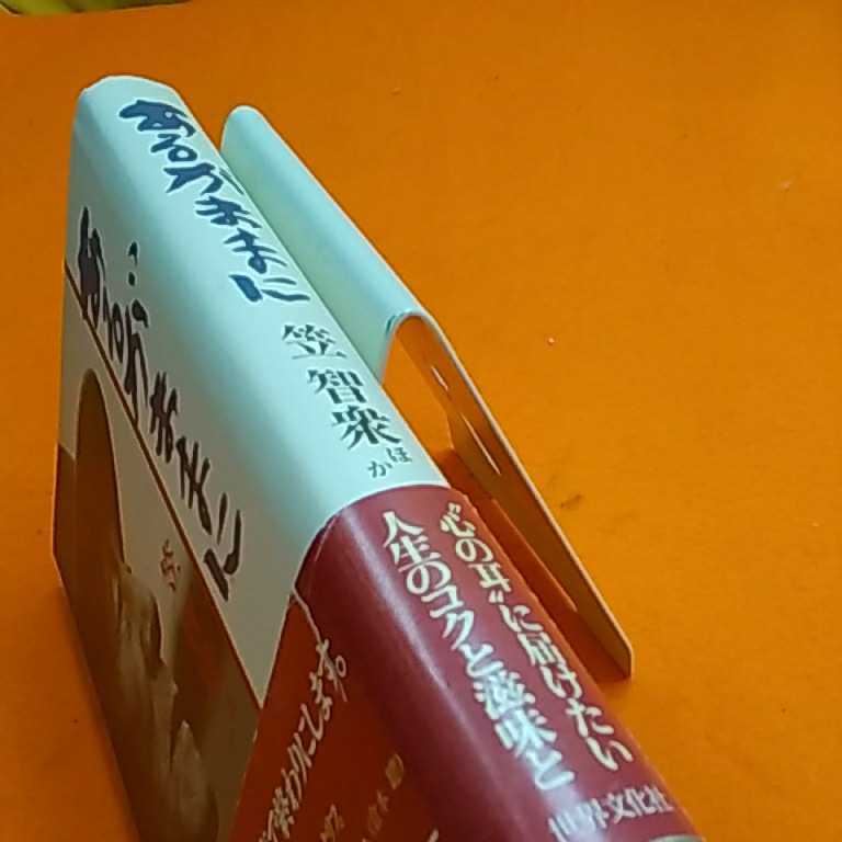 おまとめ発送可！ねこまんま堂★★A０7★管理35★ あるがままに 笠智衆_3