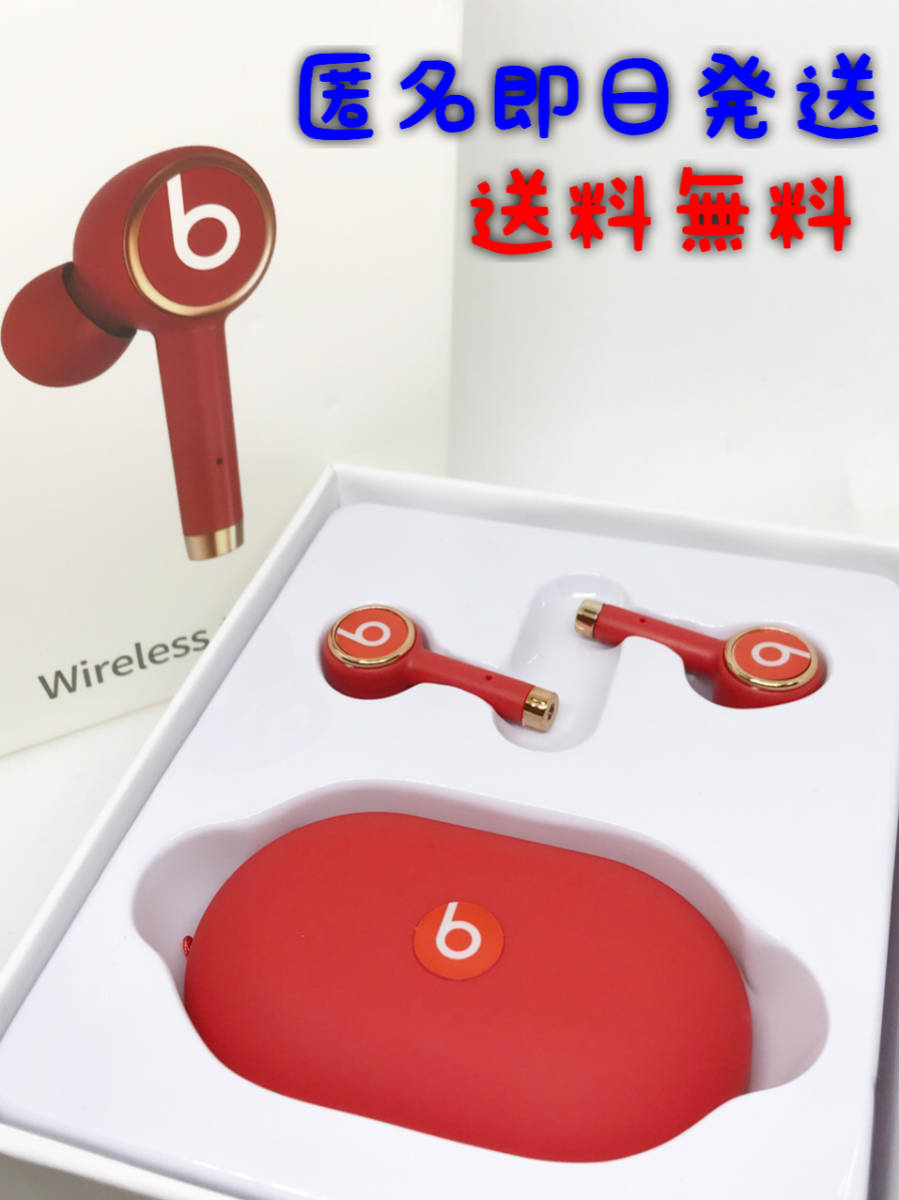 【中古】Beats by dr.dre. Wireless tour3 レッド 送料無料 匿名即日発送
