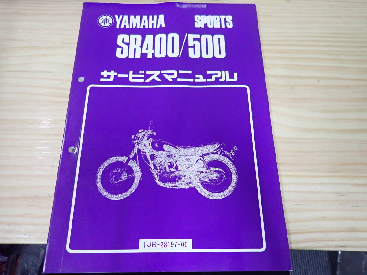 スポーツスター サービスマニュアル 日本語版 2004年 公式