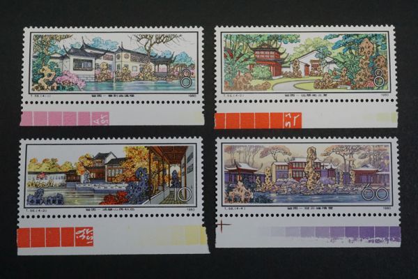 美術品・アンティーク・コレクション 中国切手 留園 4種連刷 1980年