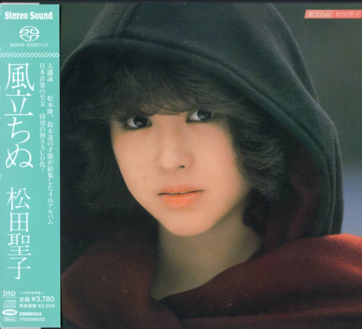 正規品，豊富な 松田聖子 風立ちぬ ステレオサウンド ハイブリッドSACD /帯付(松田聖子)｜売買されたオークション情報、yahooの商品情報をアーカイブ公開 - オークファン ま行
