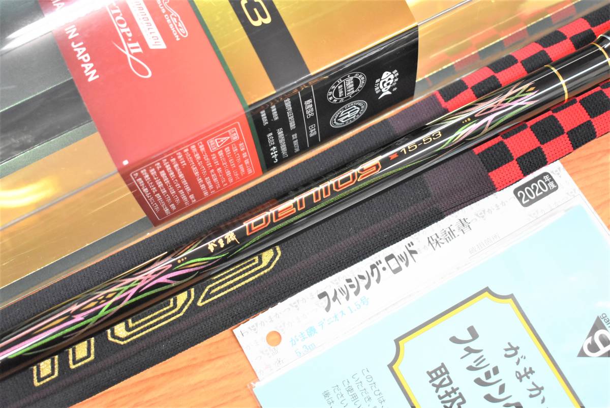 赤字超特価，本物保証 使用僅か がまかつ 19 がま磯 デニオス 15-53 gamakatsu DENIOS 1.5号 5.3m 磯竿 口太 尾長 グレ 等に(がまかつ)｜売買されたオークション情報、yahooの商品情報をアーカイブ公開 - オークファン 磯竿