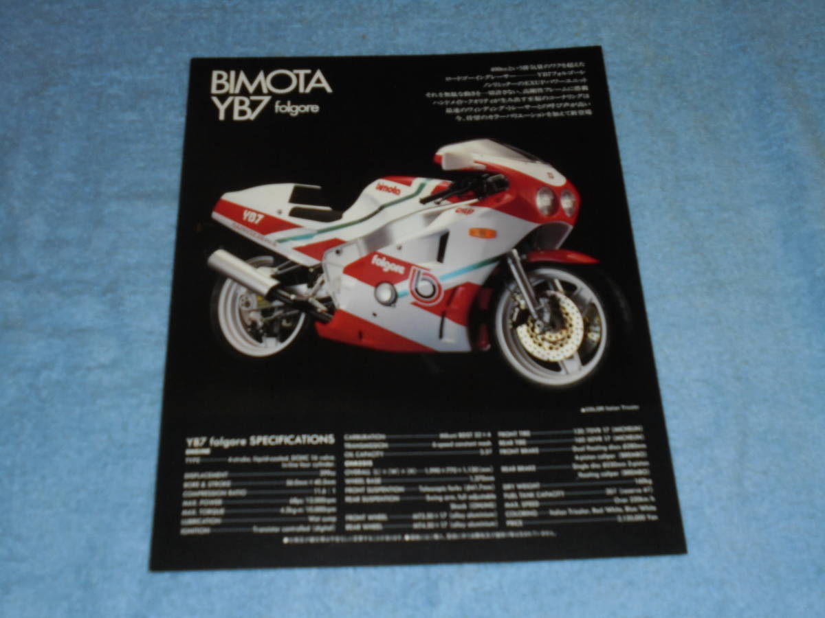 フォラディルのリーフレット