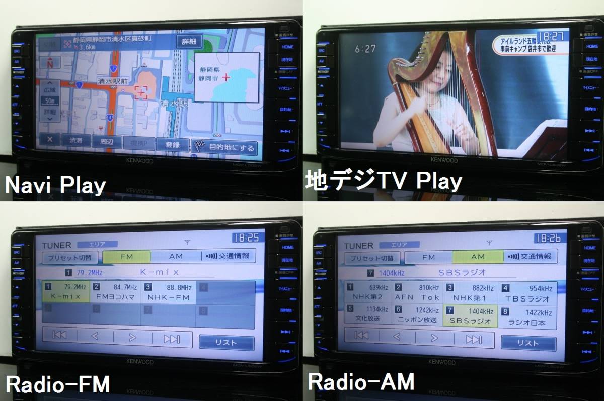 彩速ナビ MDV-L502W カーナビ ケンウッド(KENWOOD) | ケンウッド