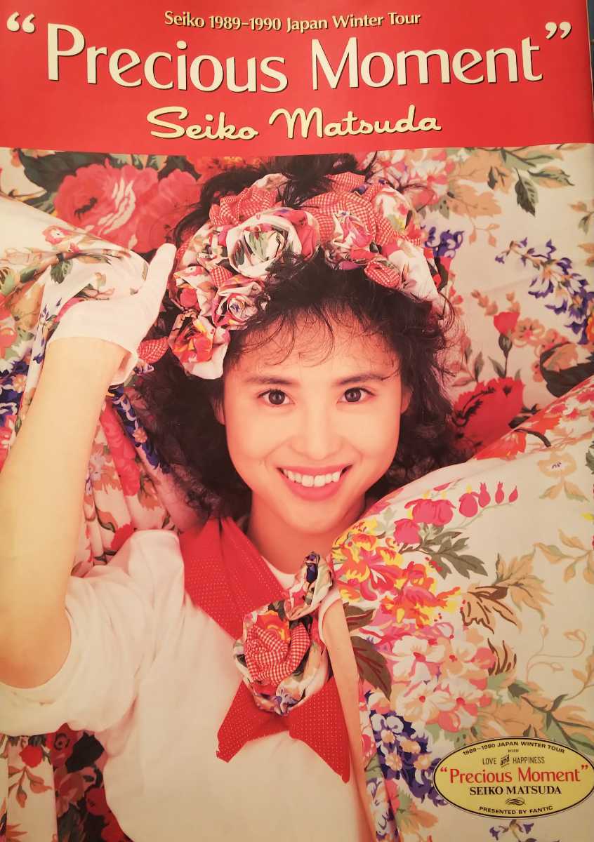 松田聖子 パンフレット - Precious 1989〜1990 ウインターツアー