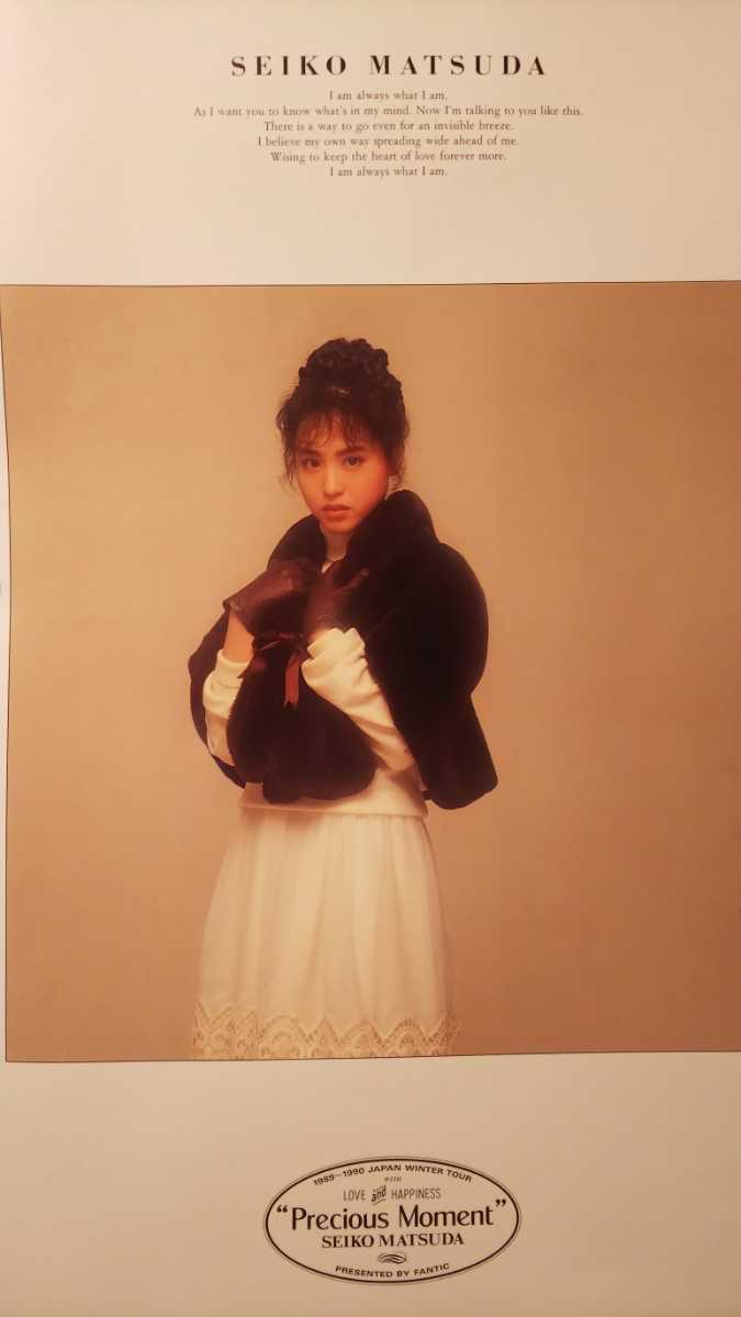 松田聖子 パンフレット - Precious 1989〜1990 ウインターツアー