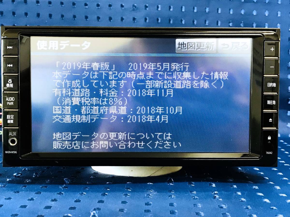 トヨタ純正 メモリーナビ NSCP-W62☆CD⁄Bluetooth☆地図データ - 2026