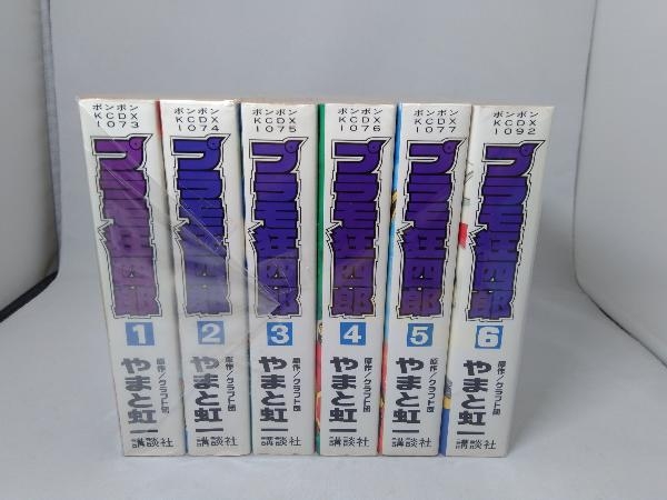 難あり【全6巻完結セット】 キャンディ・キャンディ(文庫版