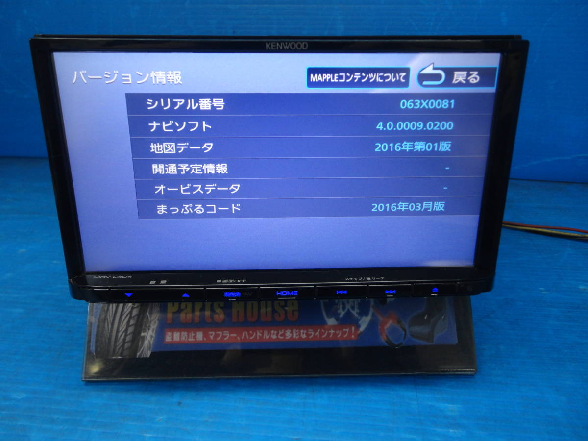 MDV-L404 ワンセグTVチューナー内蔵 彩速ナビ AVナビゲーション