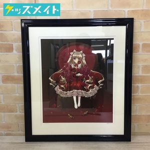 Hg004/【同梱不可】版画/珈琲貴族/春音/4/25/アールビバン/ミクスド