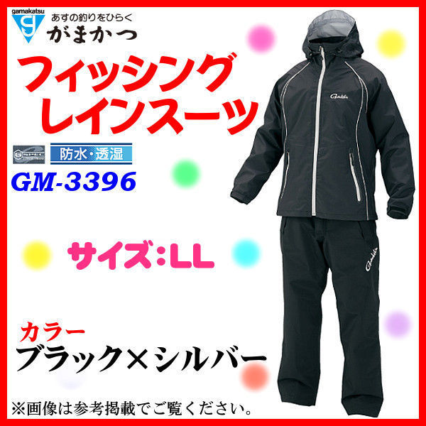 ウェア レインスーツ フィッシング がまかつ」の人気商品一覧 【 防寒