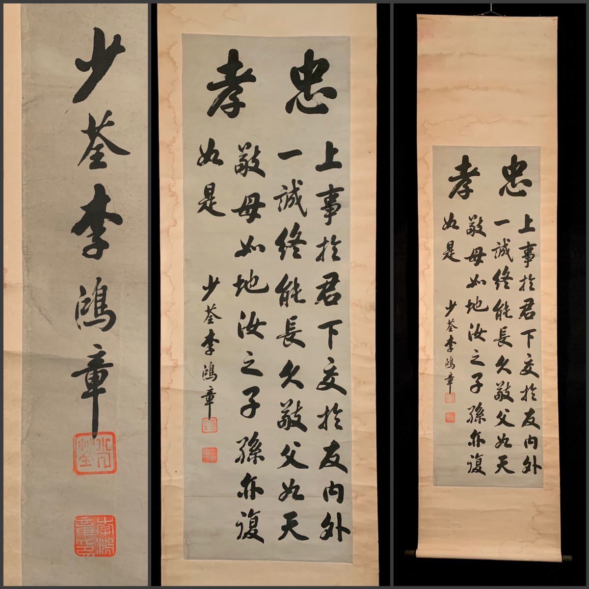 大得価，正規品 模写 吉 2164 李鴻章 書 清代 政治家 中国画 掛軸 掛け軸 骨董品(掛軸)｜売買されたオークション情報、yahooの商品情報をアーカイブ公開 - オークファン 掛軸