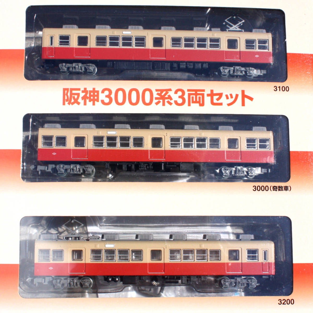 鉄道コレクション | 事業者限定品特注品 3両セット 阪神3000系3両