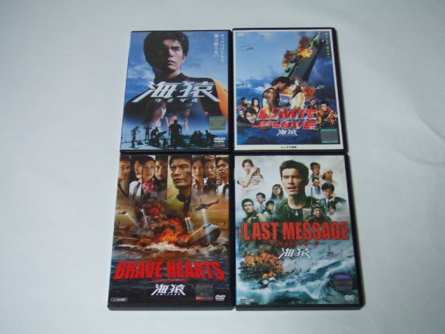 DVD 海猿 LIMIT OF LOVE、THE LAST MESSAGE、BRAVE HEARTS レンタル品