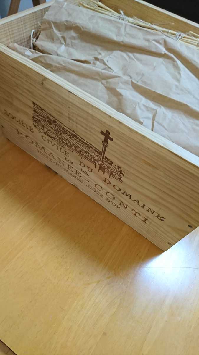 ロマネ、コンティ社！6本用の空き箱！