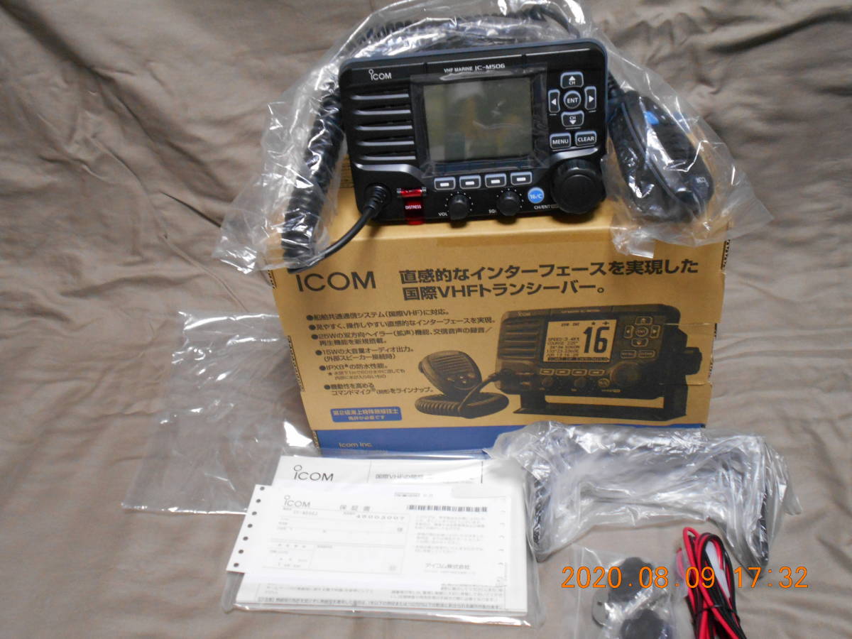 国際VHF iCom IC-M506J