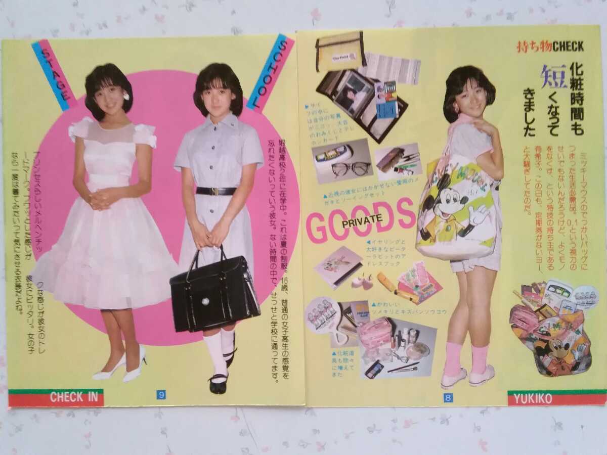 岡田有希子さん】/【プチMAGAZINE】(1984年、カラー 32ページ) 岡田