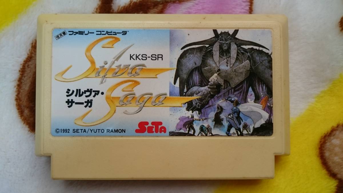 ファミコンソフト シルヴァ・サーガ - 激レア 美品・完品シルヴァ 