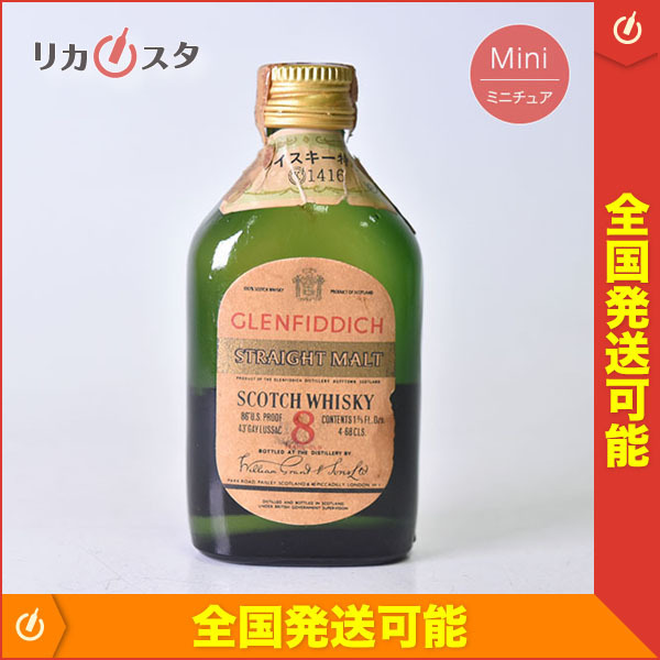 ウイスキー グレンフィディックピュアモルト オールドボトル
