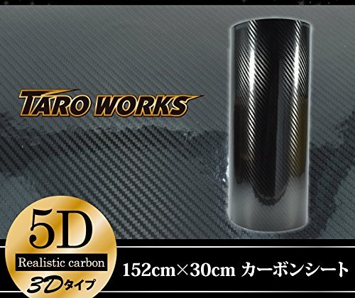 新品 【3Dタイプ】 152㎝×30㎝ [TARO WORKS] 5D リアル カーボンシート 3D カーボンシート タイプ _2